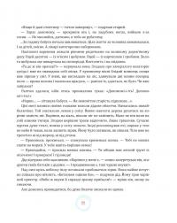 Різдвяні казки — Ніна Мацебула,Світлана Прудник,Анна Дьоміна,Сергій Свириденко,Ольга Куждіна,Ірина Феофанова,Ніна Воскресенська #11