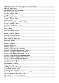 Тисяча й одна ніч #7