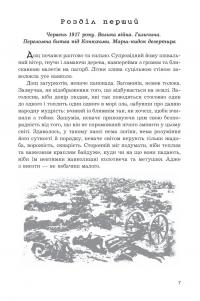 Дощ — Іван Хабінець #4