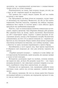 Дощ — Іван Хабінець #7