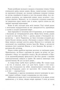 Дощ — Іван Хабінець #8