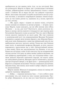 Дощ — Іван Хабінець #10