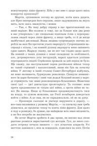 Дощ — Іван Хабінець #11