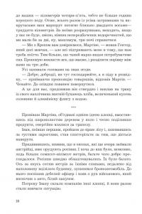 Дощ — Іван Хабінець #13