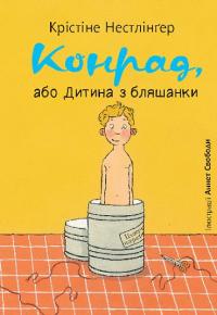 Конрад, або Дитина з бляшанки — Кристина Нестлінґер #1