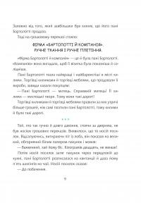 Конрад, або Дитина з бляшанки — Кристина Нестлінґер #6
