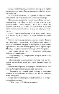 Роксолана. Книга 3. Союз із сефевідами — Олександра Шутко #5