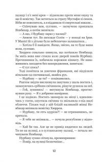 Роксолана. Книга 3. Союз із сефевідами — Олександра Шутко #10