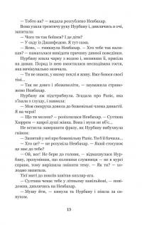 Роксолана. Книга 3. Союз із сефевідами — Олександра Шутко #11