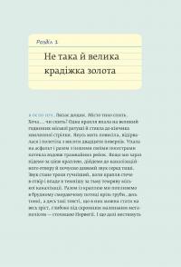 Доктор Проктор і велика крадіжка — Ю Несбьо #2