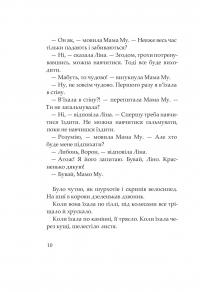 Мама Му і Ворон — Юя Вісландер #6