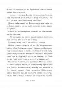 Вандербікери і Таємничий Сад. Книга 2 — Каріна Ян Глейзер #9