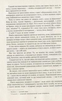 Вершник без голови — Майн Рід #4