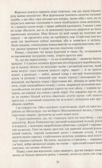 Вершник без голови — Майн Рід #6