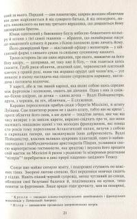 Вершник без голови — Майн Рід #7