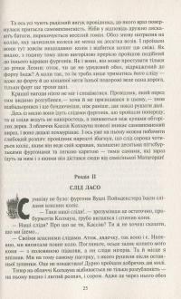 Вершник без голови — Майн Рід #11