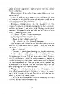 Кривава Кафа. Перерваний шлях Шехзаде. Книга 1 — Олександра Шутко #2