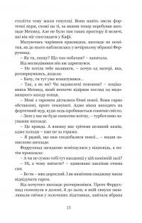 Кривава Кафа. Перерваний шлях Шехзаде. Книга 1 — Олександра Шутко #3