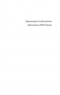 Кривава Кафа. Перерваний шлях Шехзаде. Книга 1 — Олександра Шутко #6