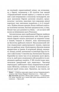 Наукова революція. Дуже коротке уведення — Лоуренс М. Прінсіпі #15