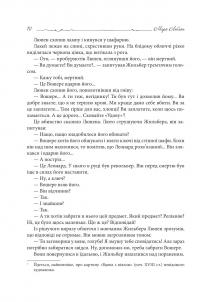 Арсен Люпен. Кришталевий корок — Моріс Леблан #9