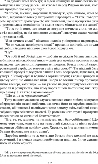 Вечори на хуторі біля Диканьки. Тарас Бульба. Вій — Микола Гоголь #9