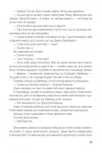 Джек Тіньовий — Роджер Желязни #17