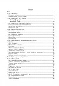 Сад — танці без бубна — Василь Тибель #2