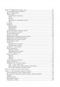Сад — танці без бубна — Василь Тибель #3
