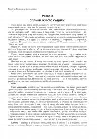 Сад — танці без бубна — Василь Тибель #6