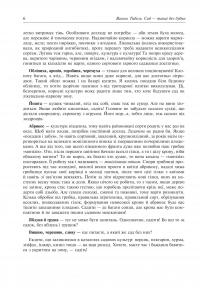 Сад — танці без бубна — Василь Тибель #7