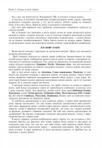 Сад — танці без бубна — Василь Тибель #10