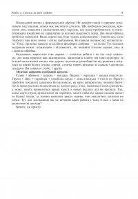 Сад — танці без бубна — Василь Тибель #12