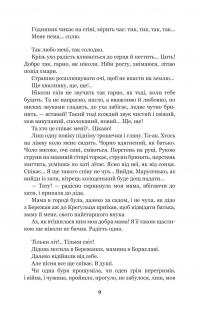 Казка мойого життя — Богдан Лепкий #11