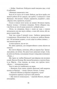 Казка мойого життя — Богдан Лепкий #13