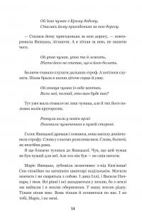 Казка мойого життя — Богдан Лепкий #16