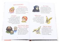 В Країні Сонячних Зайчиків — Всеволод Нестайко #4
