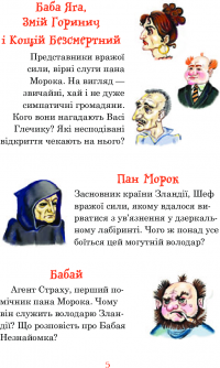 Незнайомка з Країни Сонячних Зайчиків — Всеволод Нестайко #13