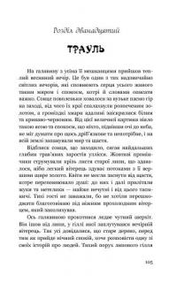 Небесний народ — Вальдемар Бонзельс #7