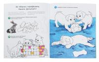 Чому? Чого? Навіщо? Малята тварин. Інтерактивна книжка для дітей віком від 4 до 7 років — Штефан Ріхтер #4
