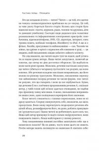 Як писати добре. Класичний посібник зі створення нехудожніх текстів — Вільям Зінсер #4