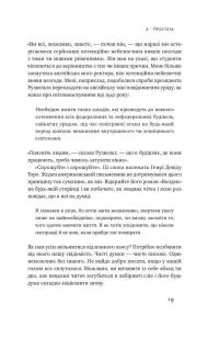 Як писати добре. Класичний посібник зі створення нехудожніх текстів — Вільям Зінсер #7