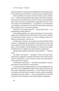 Як писати добре. Класичний посібник зі створення нехудожніх текстів — Вільям Зінсер #8