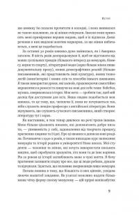Як писати добре. Класичний посібник зі створення нехудожніх текстів — Вільям Зінсер #14