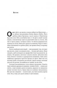 Як писати добре. Класичний посібник зі створення нехудожніх текстів — Вільям Зінсер #16