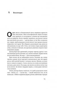 Як писати добре. Класичний посібник зі створення нехудожніх текстів — Вільям Зінсер #18