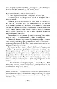 Наші втрачені серця — Селесте Інґ #10