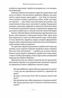 Вогняні брами. Героїчний епос про битву під Термопілами — Стівен Прессфілд #5