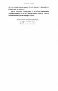 Вогняні брами. Героїчний епос про битву під Термопілами — Стівен Прессфілд #8