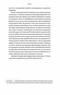 Вогняні брами. Героїчний епос про битву під Термопілами — Стівен Прессфілд #12